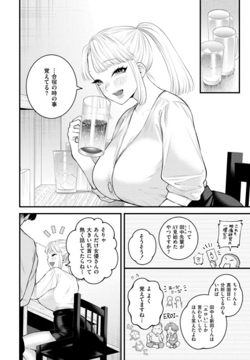 2.9cm（タカハシルクナ）無料