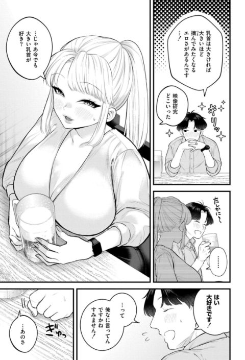 2.9cm（タカハシルクナ）の本編無料