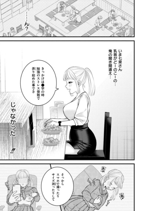 2.9cm（タカハシルクナ）が全部無料