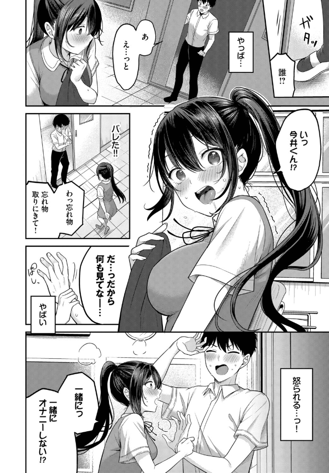安藤さんの秘密ごと（香山リム）エロ漫画
