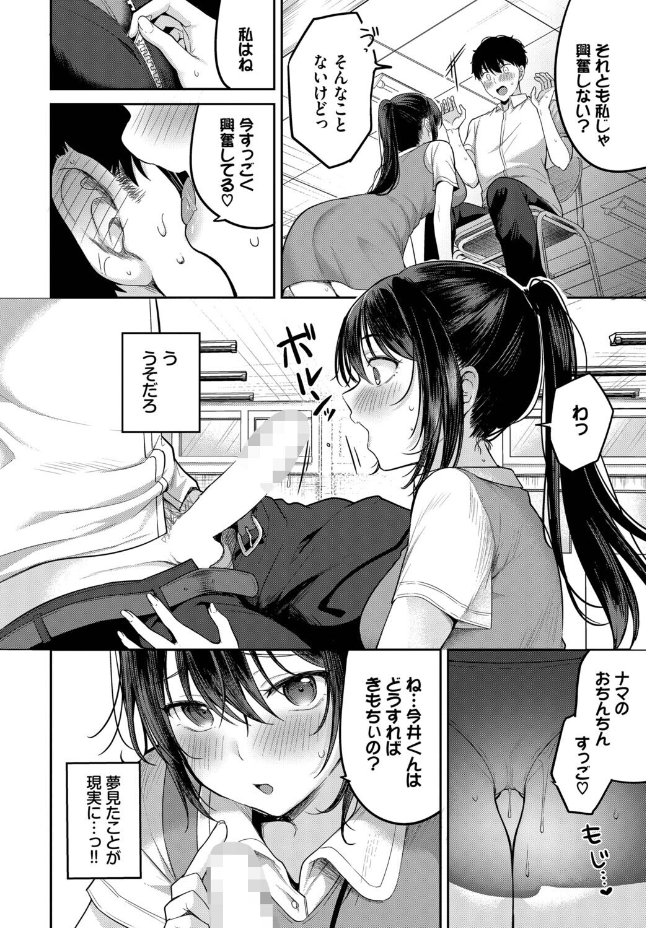 安藤さんの秘密ごと（香山リム）エロ漫画