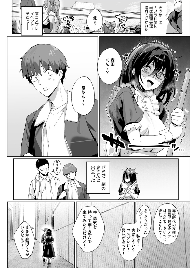 BEHIND THE MASK（じゃが山たらヲ）エロ漫画