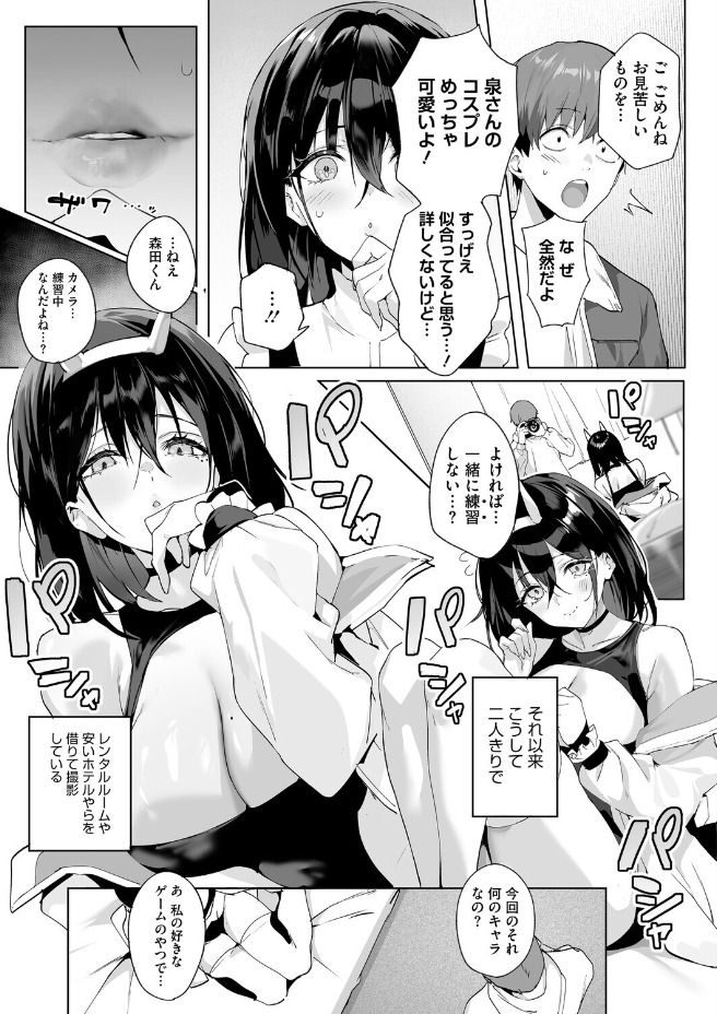 BEHIND THE MASK（じゃが山たらヲ）エロ漫画