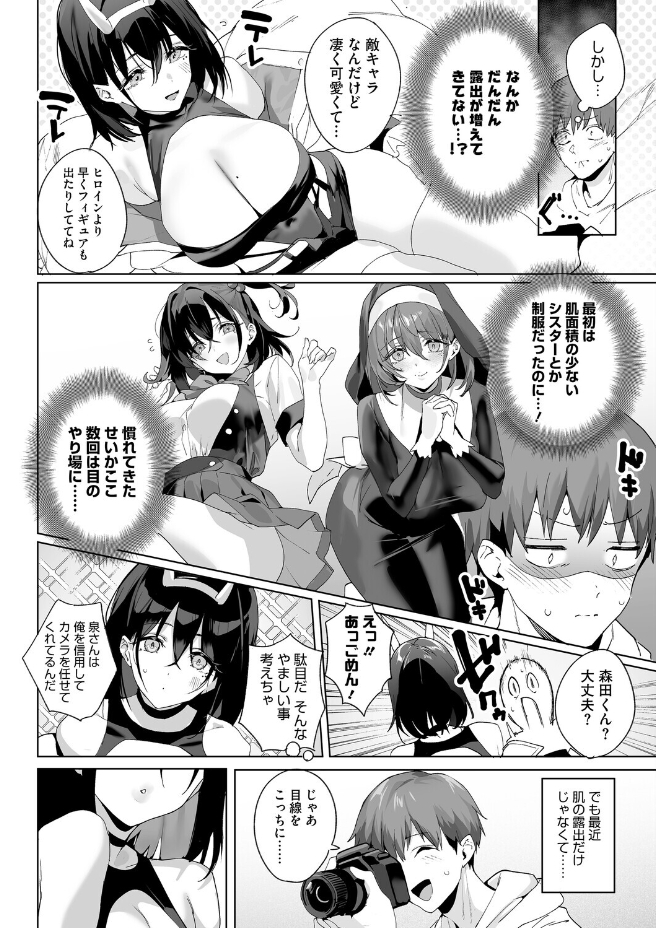 BEHIND THE MASK（じゃが山たらヲ）エロ漫画