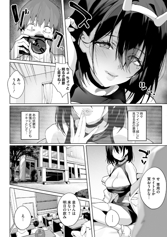 BEHIND THE MASK（じゃが山たらヲ）エロ漫画