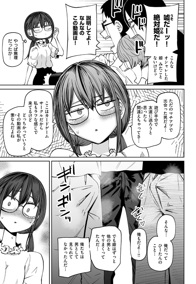 ぼくらの童貞卒業式（阪本KAFKA）エロ漫画