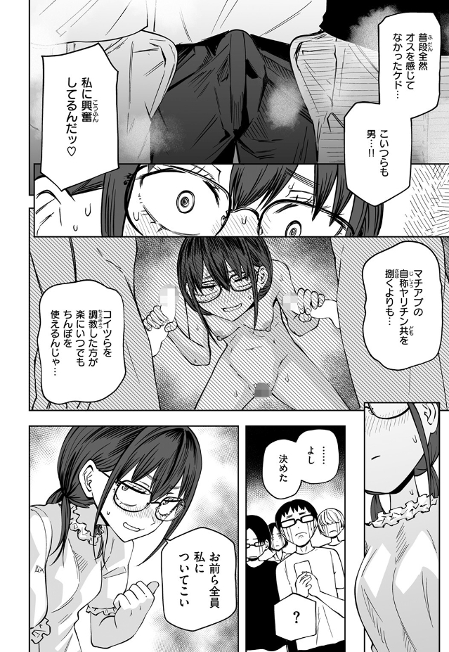 ぼくらの童貞卒業式（阪本KAFKA）エロ漫画