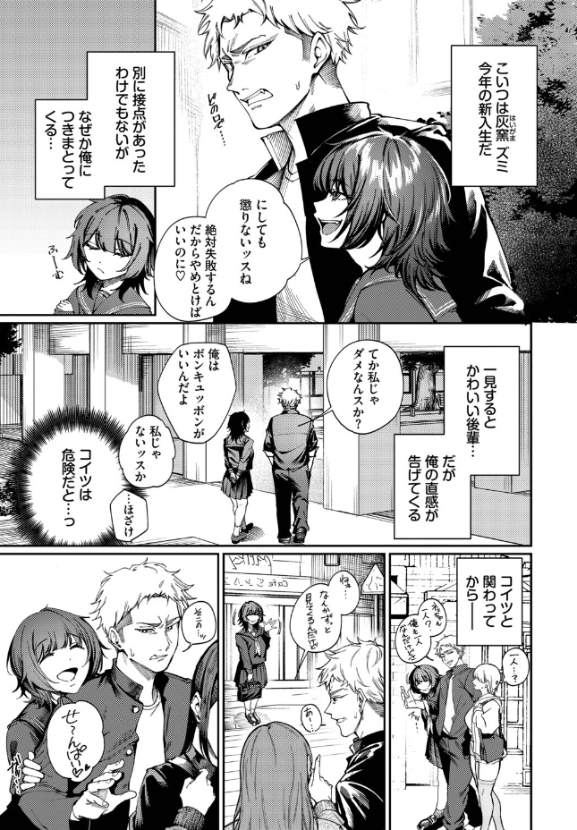 Born to Be Mine（ミツき）エロ漫画