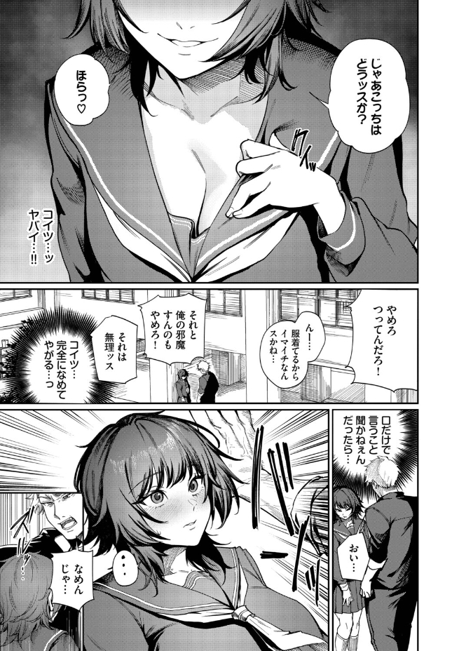 Born to Be Mine（ミツき）エロ漫画