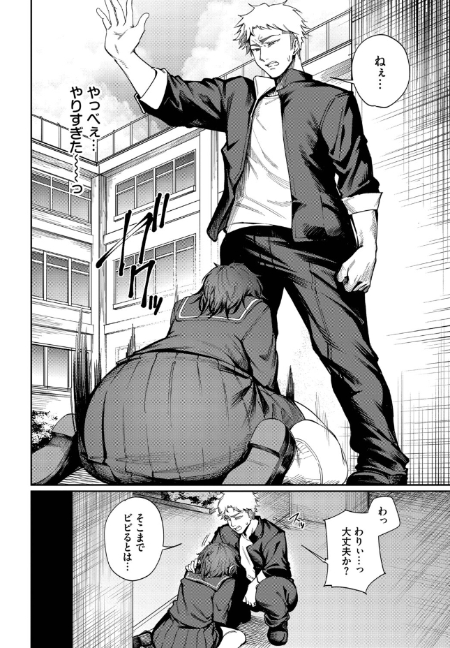 Born to Be Mine（ミツき）エロ漫画