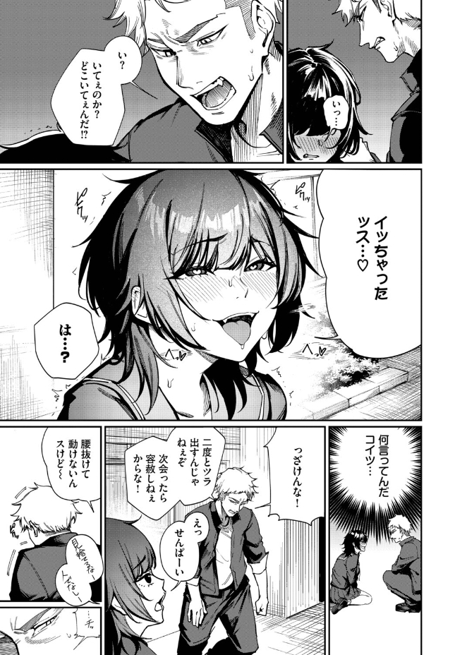 Born to Be Mine（ミツき）エロ漫画