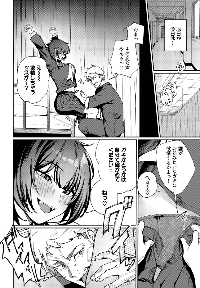 Born to Be Mine（ミツき）エロ漫画