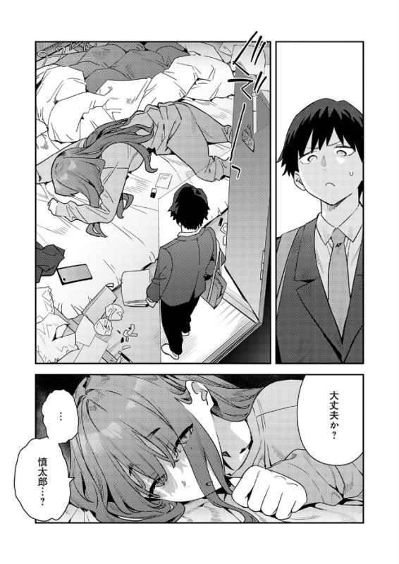 暴走！引きこもりデカ幼馴染（エノキドォ）エロ漫画