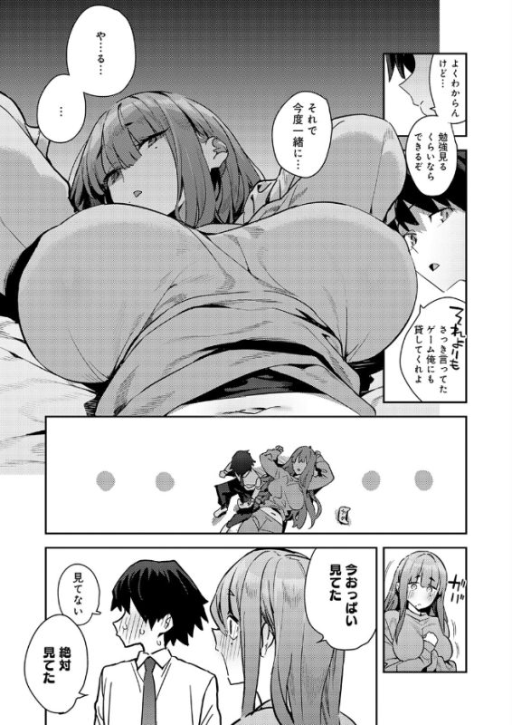 暴走！引きこもりデカ幼馴染（エノキドォ）エロ漫画