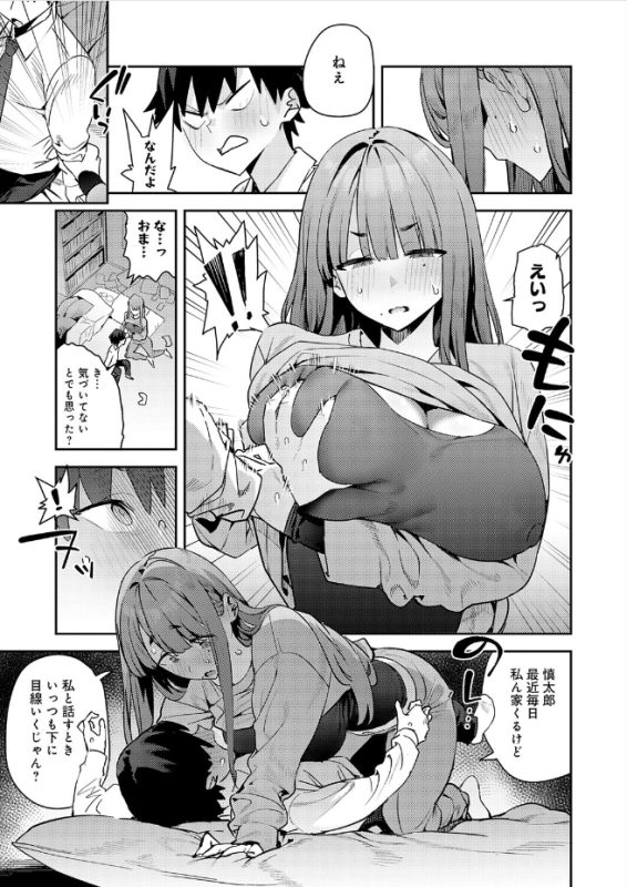 暴走！引きこもりデカ幼馴染（エノキドォ）エロ漫画