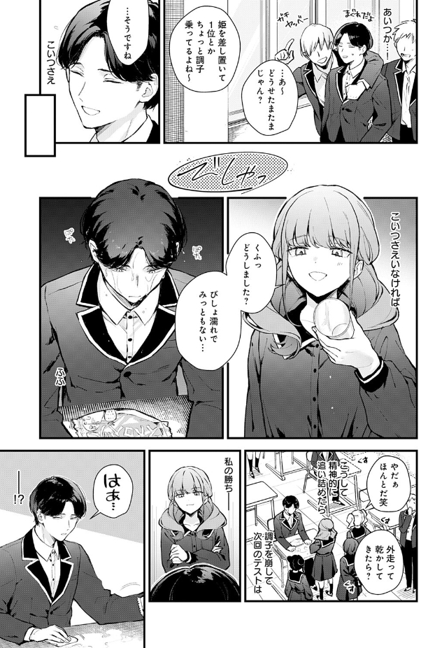 籠鳥姦猿（モチヂ）のレビュー