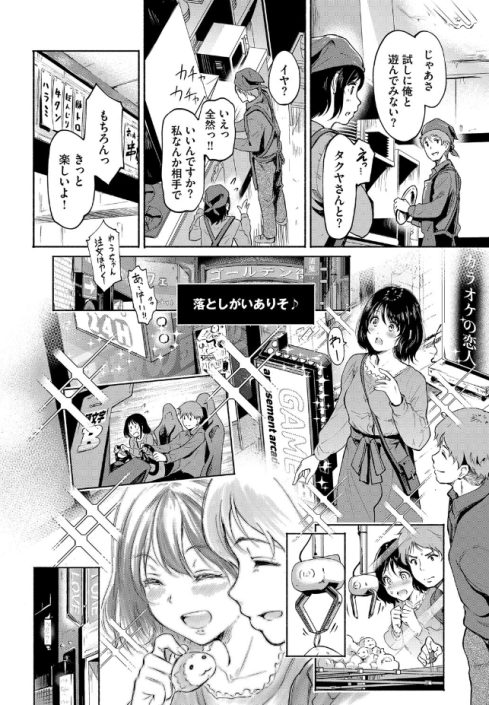 エロに落ちるっ…！（宏式）の本編無料