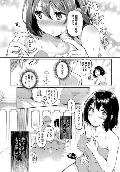 エロに落ちるっ…！（宏式）無料