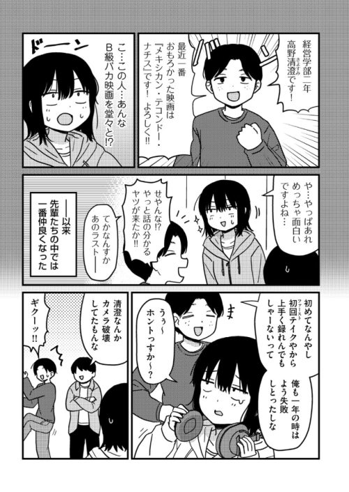 ファーストテイク（u2）無料