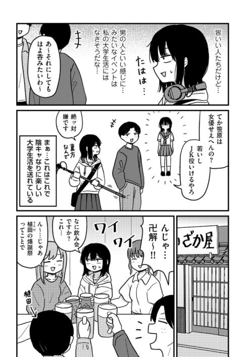 ファーストテイク（u2）の本編無料