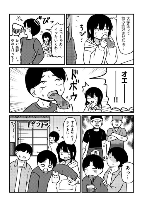 ファーストテイク（u2）のレビュー