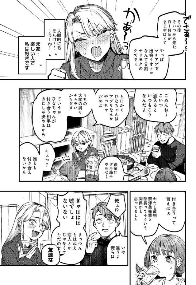 ひなちゃんは先輩たちの愛玩人形▽（ababari）エロ漫画