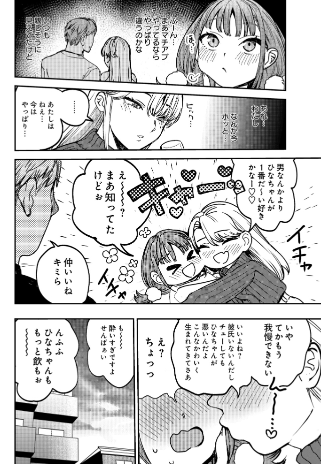 ひなちゃんは先輩たちの愛玩人形▽（ababari）エロ漫画