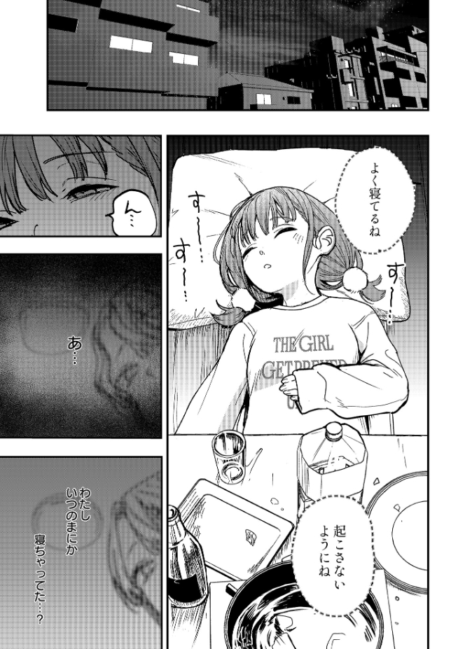 ひなちゃんは先輩たちの愛玩人形▽（ababari）エロ漫画