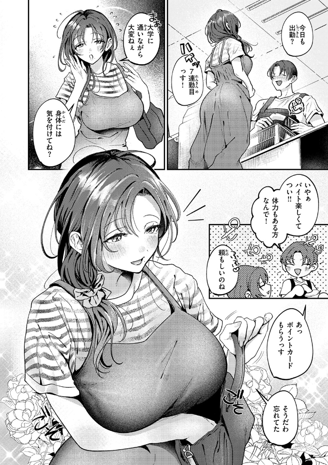 きっと、人妻（ROMUPI）エロ漫画