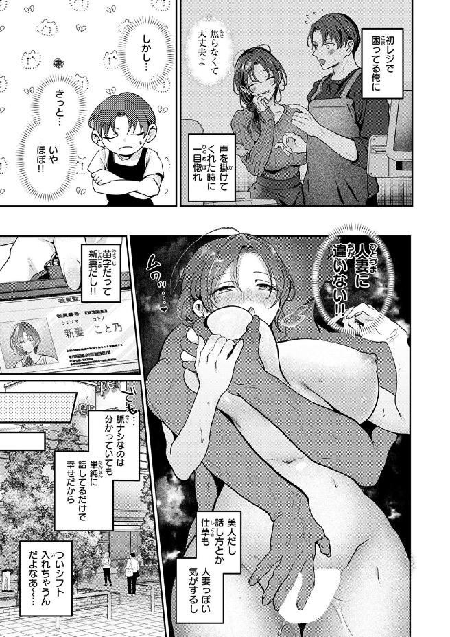 きっと、人妻（ROMUPI）エロ漫画