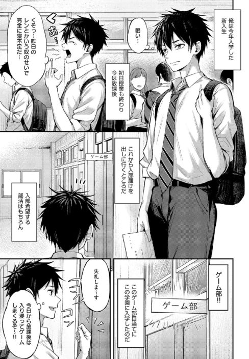 恋のランクマッチ（ナポ）が全部無料