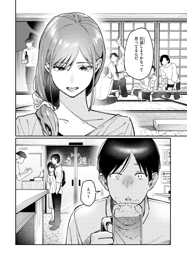 元グラドル（34）（星井情）エロ漫画