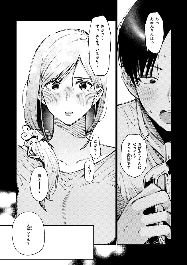 元グラドル（34）（星井情）エロ漫画