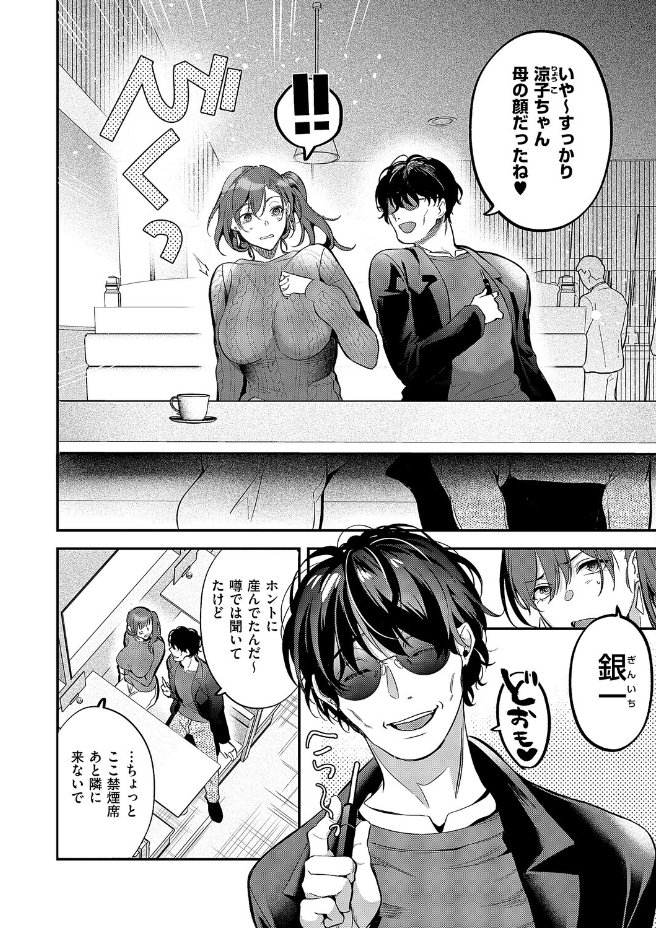 もとさやにもとさお（ひなづか凉）エロ漫画