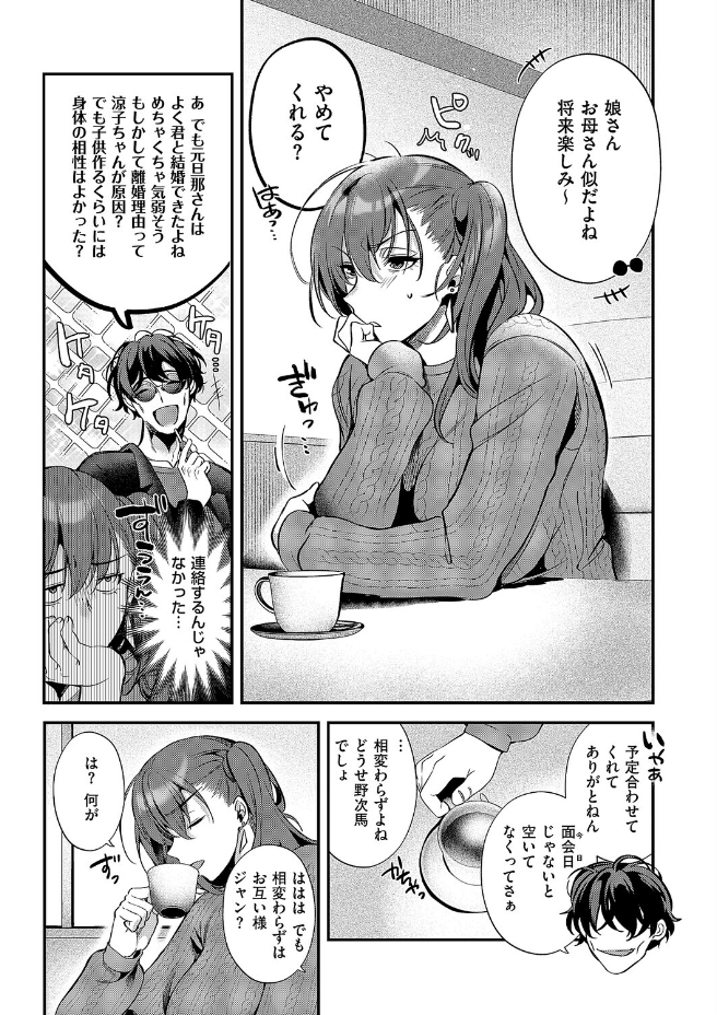 もとさやにもとさお（ひなづか凉）エロ漫画