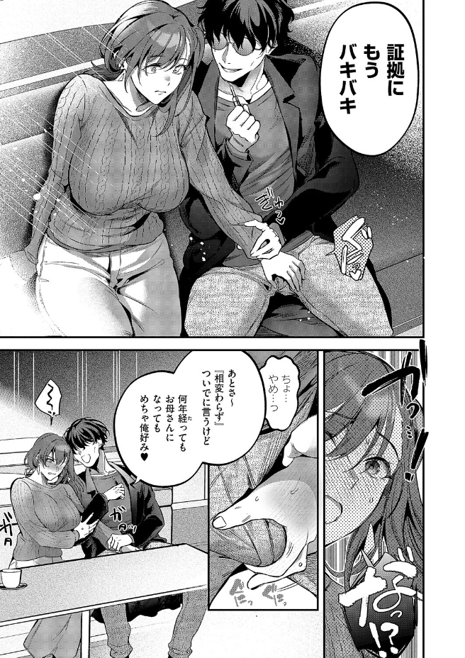 もとさやにもとさお（ひなづか凉）エロ漫画