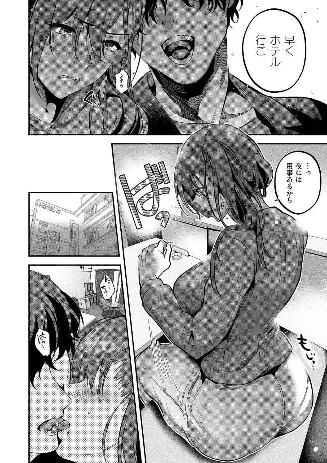 もとさやにもとさお（ひなづか凉）エロ漫画