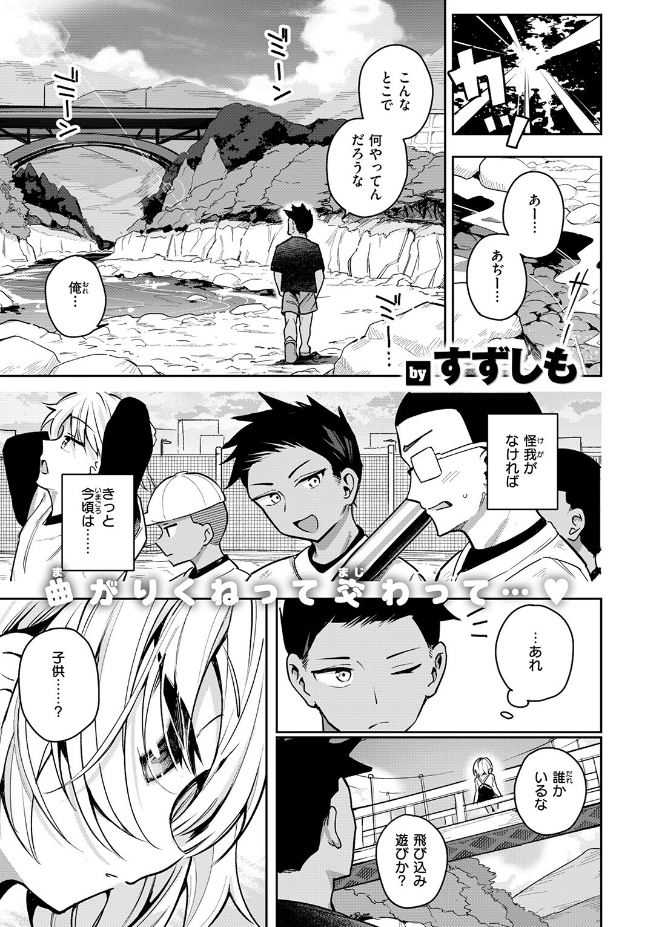 渚にて（すずしも）エロ漫画