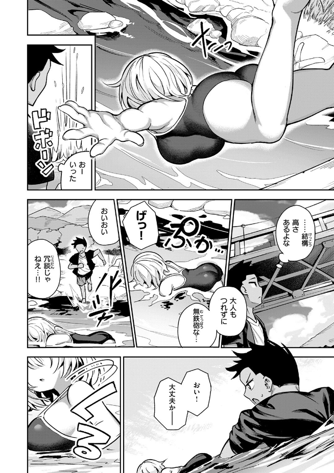 渚にて（すずしも）エロ漫画