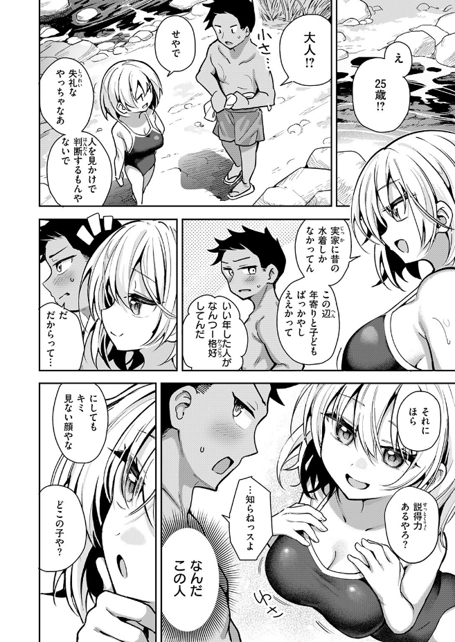 渚にて（すずしも）エロ漫画
