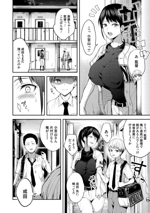 二・遊・姦（長代ルージュ）無料レビュー