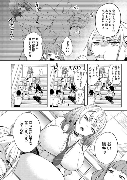 おい、陰キャ！ 前編（黒川おとぎ）無料