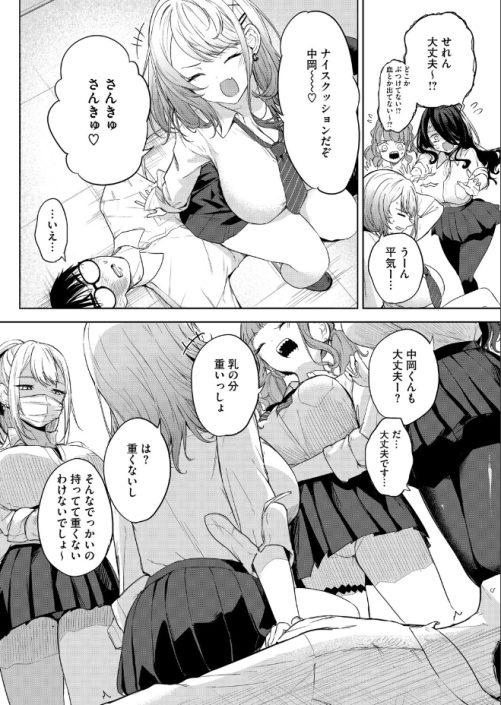 おい、陰キャ！（黒川おとぎ）が全部無料