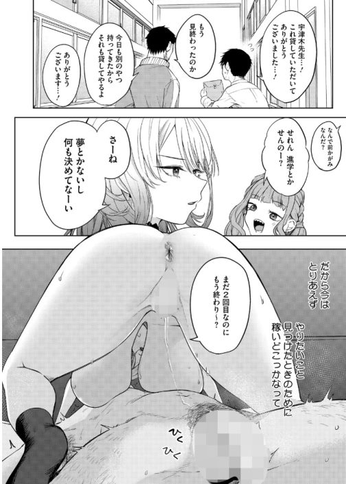 おい、陰キャ！ （黒川おとぎ）の本編無料