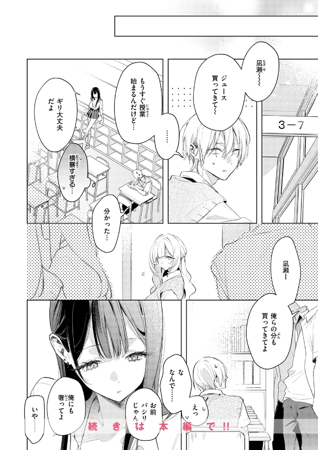 凛恋さんはまだ恋を知らない（ゆるた）エロ漫画