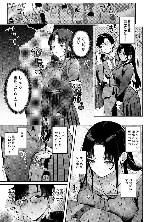 Secret Eye（みなとく）エロ漫画