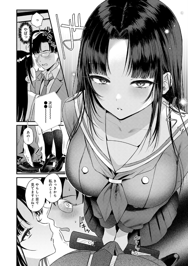 Secret Eye（みなとく）エロ漫画