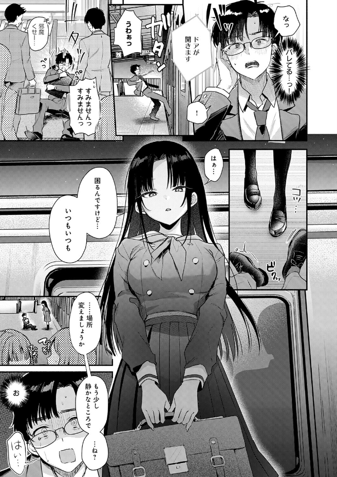 Secret Eye（みなとく）エロ漫画