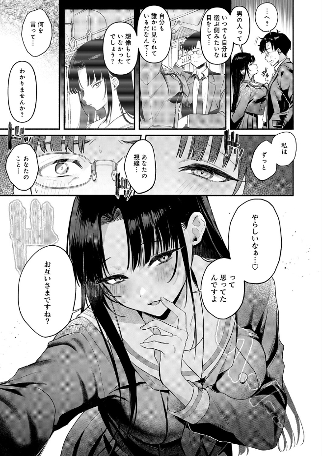 Secret Eye（みなとく）エロ漫画