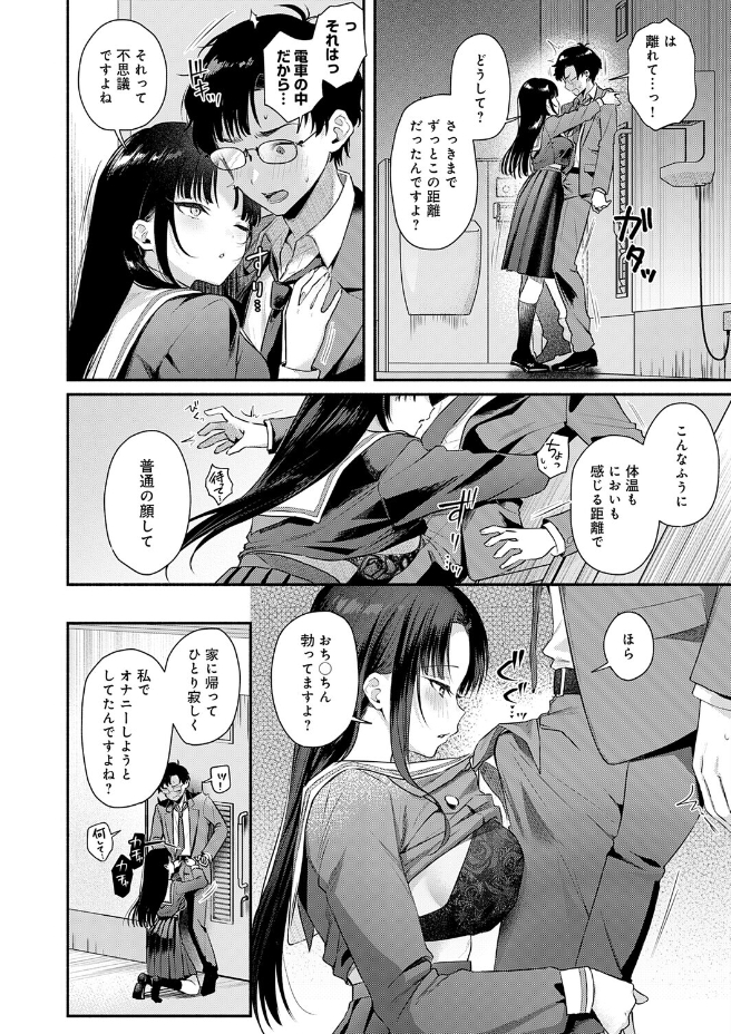 Secret Eye（みなとく）エロ漫画